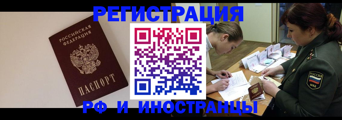 временная регистрация для школы в Ульяновской области