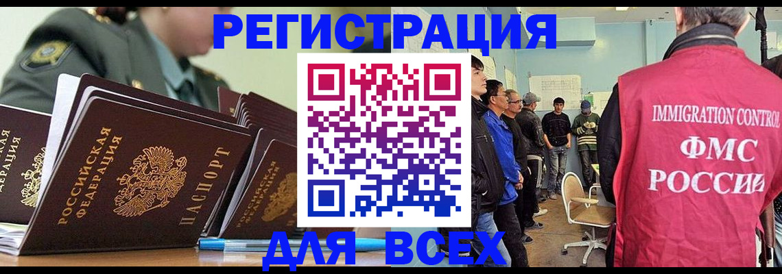 временная регистрация в Ульяновской области