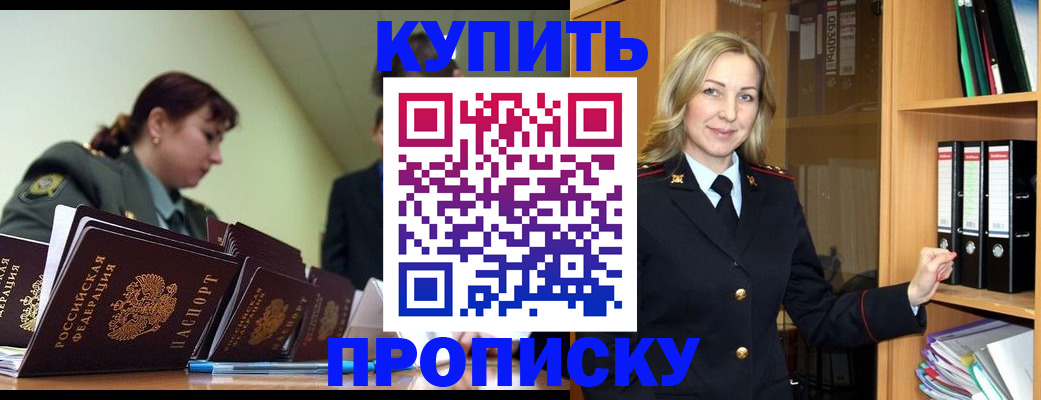 прописка для кредита в Ульяновской области