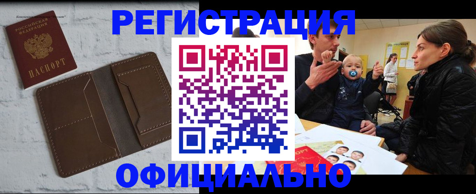 где прописаться в Ульяновской области