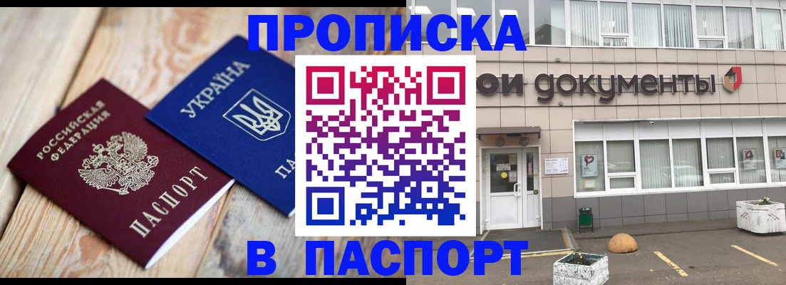 временная регистрация собственник в Ульяновской области